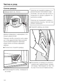 Страница 122