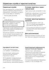 Страница 142