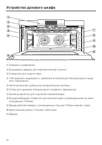 Страница 20