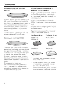 Страница 32
