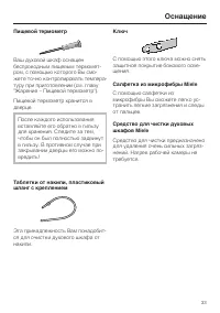 Страница 33