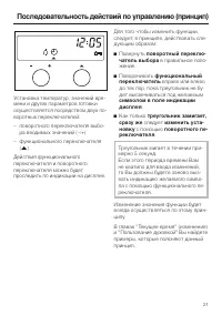 Страница 21