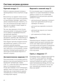 Страница 22