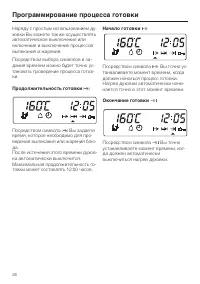 Страница 28