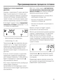 Страница 29