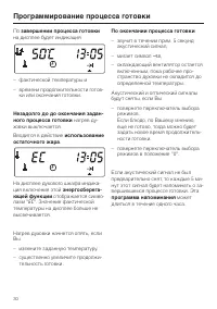 Страница 30
