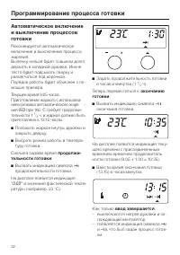 Страница 32