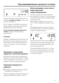 Страница 33
