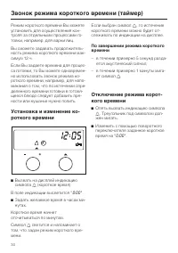 Страница 34