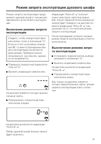 Страница 35