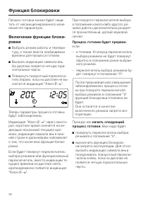 Страница 36