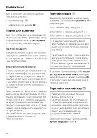Страница 38