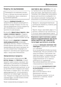 Страница 39