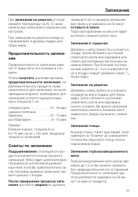 Страница 43