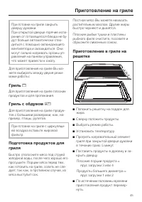 Страница 45