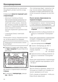 Страница 48