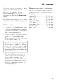 Страница 49