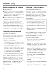 Страница 52