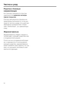 Страница 54