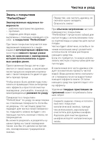 Страница 55