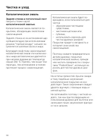 Страница 58