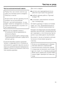 Страница 59