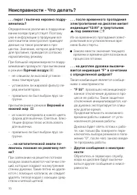 Страница 70