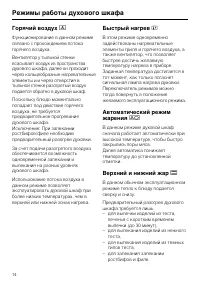 Страница 14