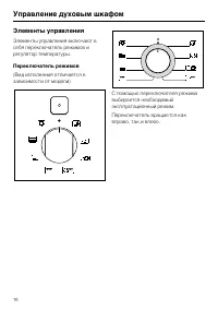 Страница 16
