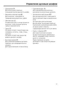 Страница 17