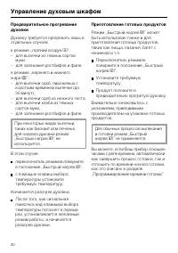 Страница 20