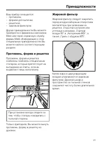 Страница 21