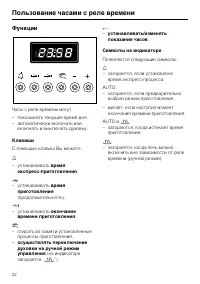 Страница 22