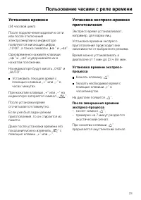 Страница 23