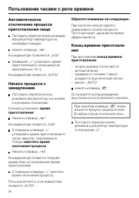 Страница 24