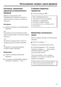 Страница 25