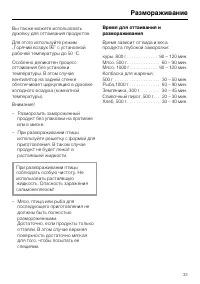 Страница 33
