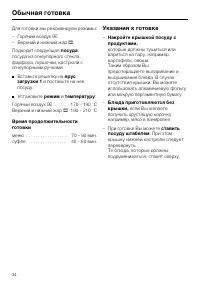 Страница 34