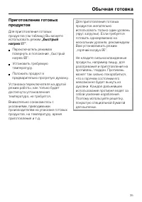 Страница 35