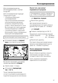 Страница 37