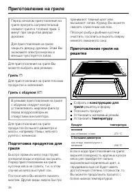 Страница 38