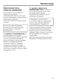 Страница 43