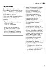 Страница 45