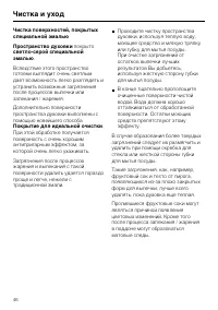 Страница 46