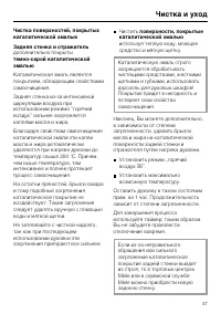 Страница 47