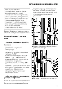 Страница 51