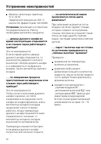 Страница 52