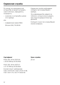 Страница 54
