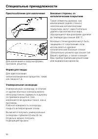 Страница 56