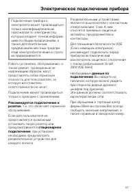 Страница 57